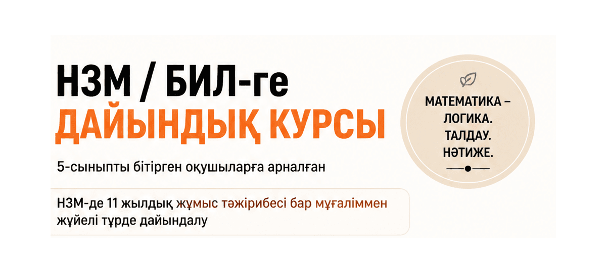 Математика және жасанды интеллект